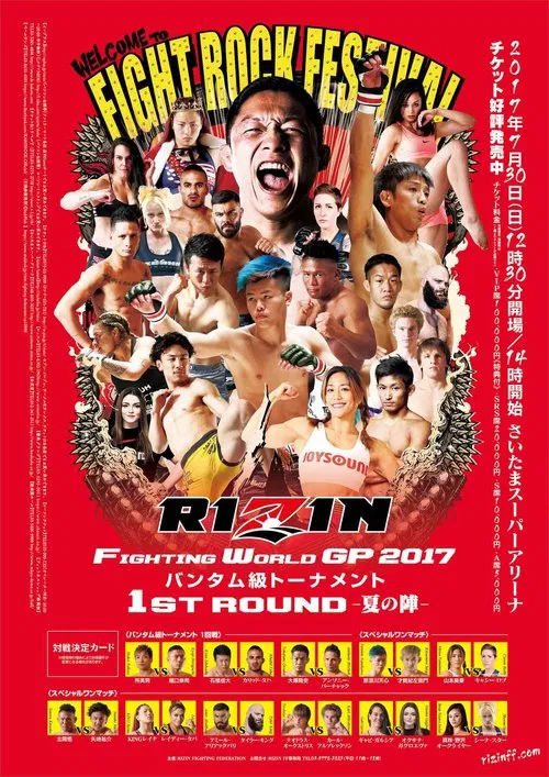 RIZIN 6 movie poster