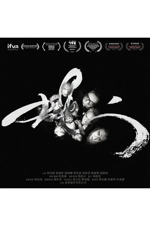 FLY movie poster