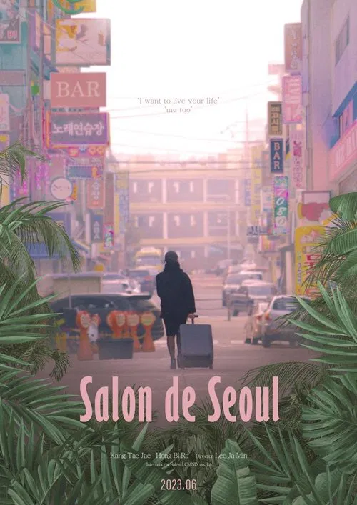 Salon de Seoul movie poster