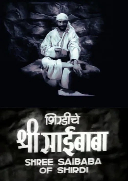 Shri Saibaba of Shirdi movie poster