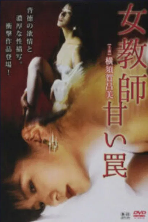 Female Teacher Sweet Trap movie poster