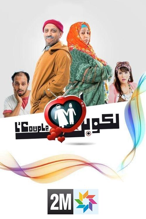 L'Couple tv show poster