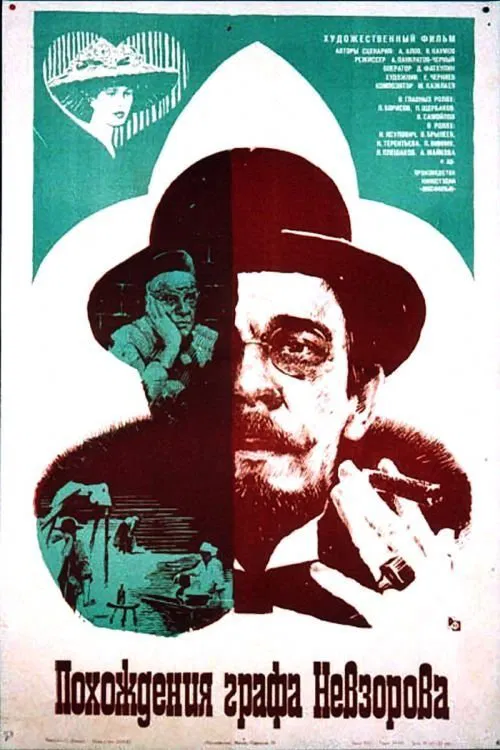 The Adventures of Count Nevzorov movie poster