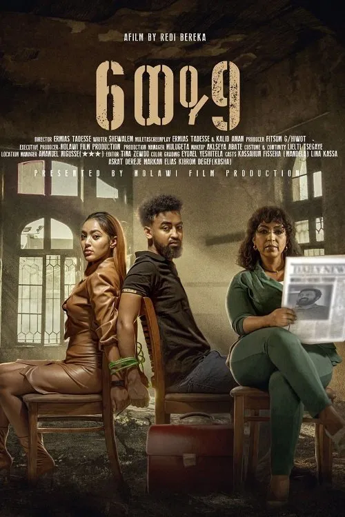 6 wey 9 movie poster