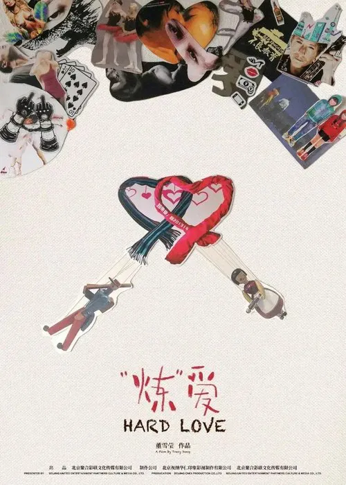 Hard Love movie poster