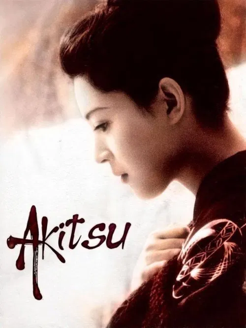 Akitsu Hot Springs movie poster