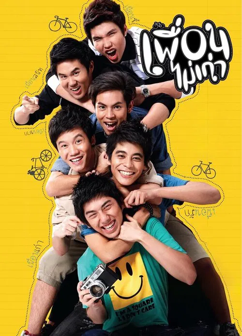 August Friends movie poster