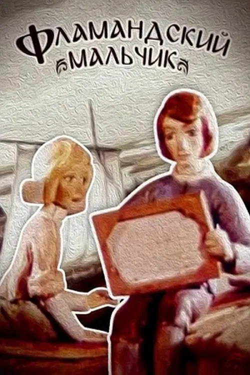 Poster do filme Flemish Boy