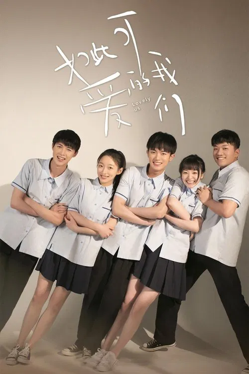Lovely Us tv show poster