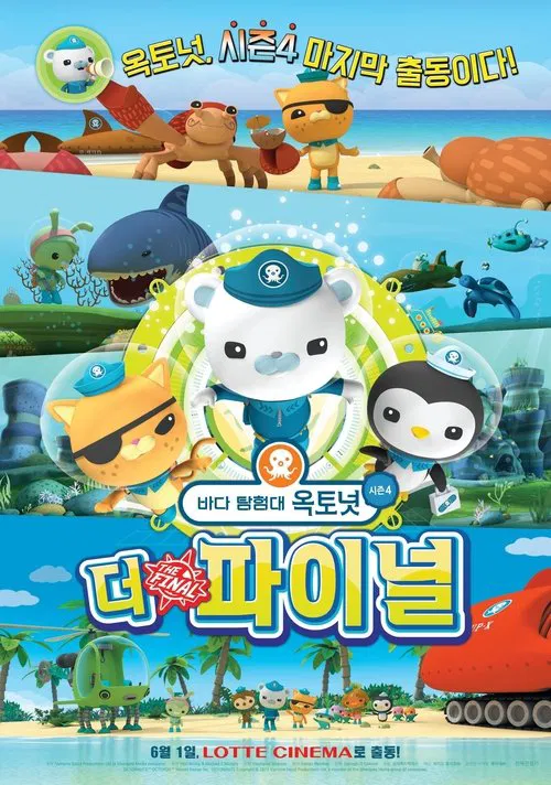Octonauts - Season4 movie poster