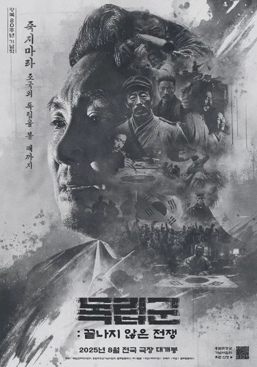 La Resistance movie poster