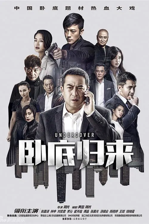 Under Cover tv show poster