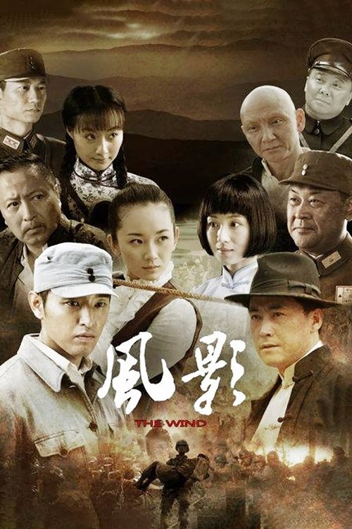 The Wind tv show poster