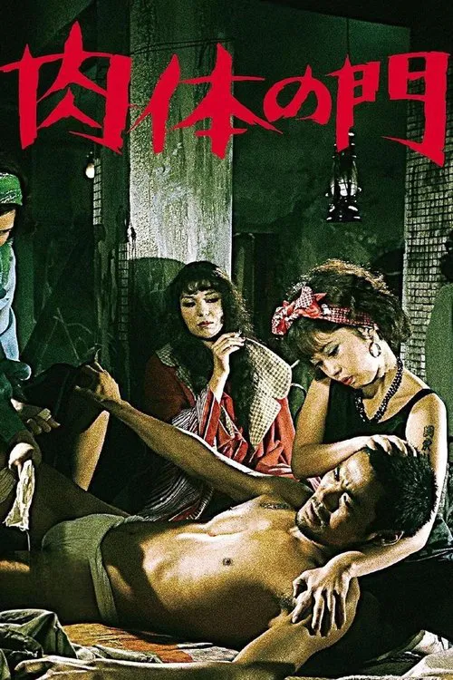 Gate of Flesh movie poster
