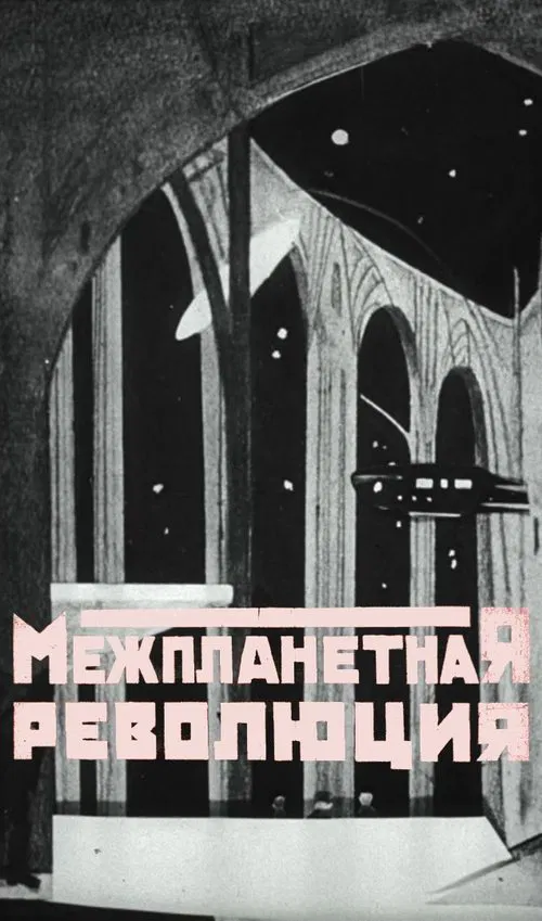 Interplanetary Revolution movie poster