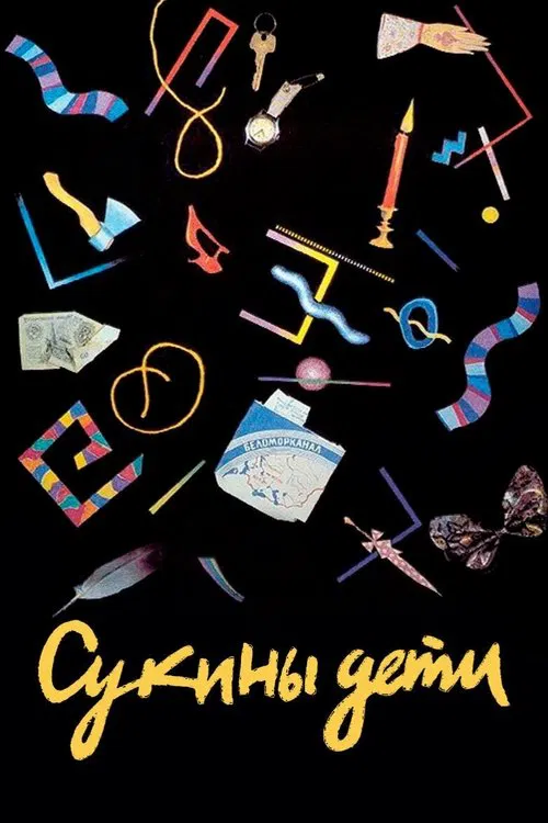 Sons of Bitches movie poster