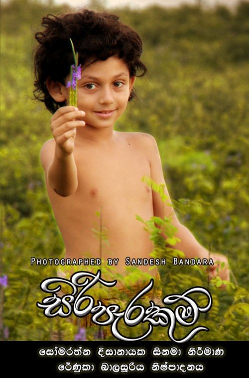 Siri Parakum movie poster