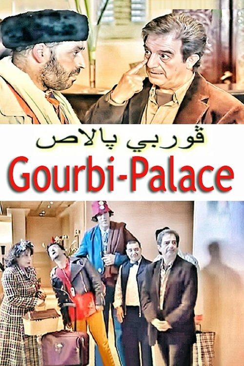 Gourbi Palace movie poster