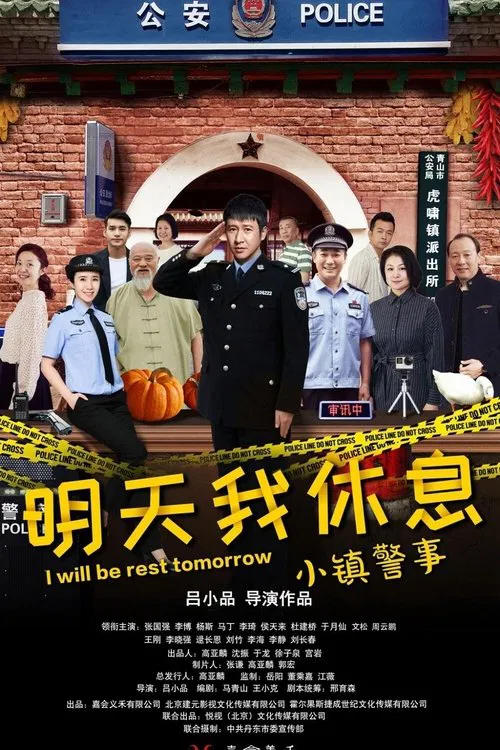 I Will Be Rest Tomorrow tv show poster