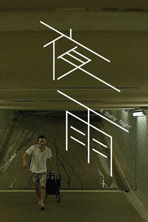 A Rainy Night movie poster