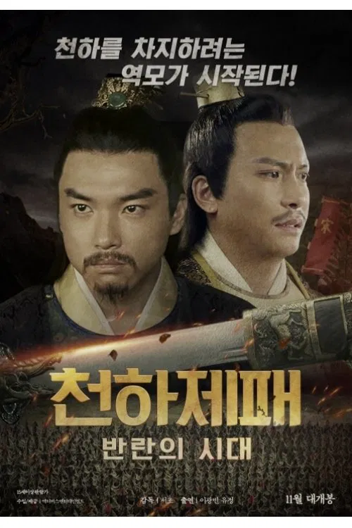 Longyin Edict movie poster