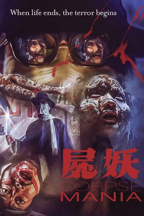 Corpse Mania movie poster