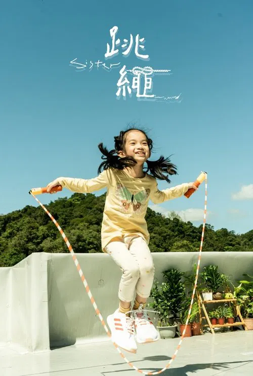 Skipping Rope movie poster