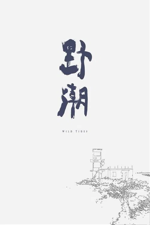 Wild Tides movie poster