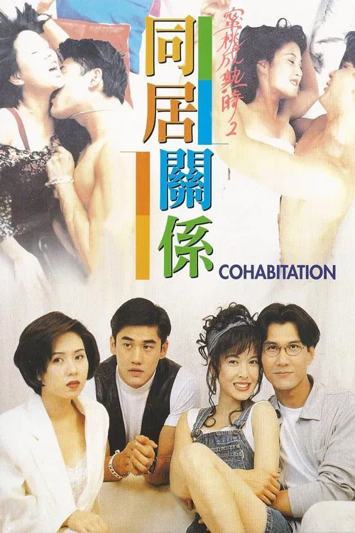 Cohabitation movie poster