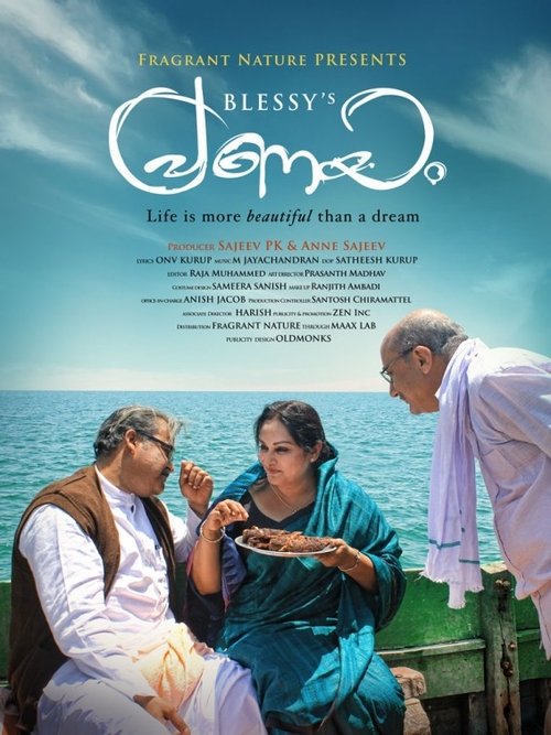 Pranayam movie poster
