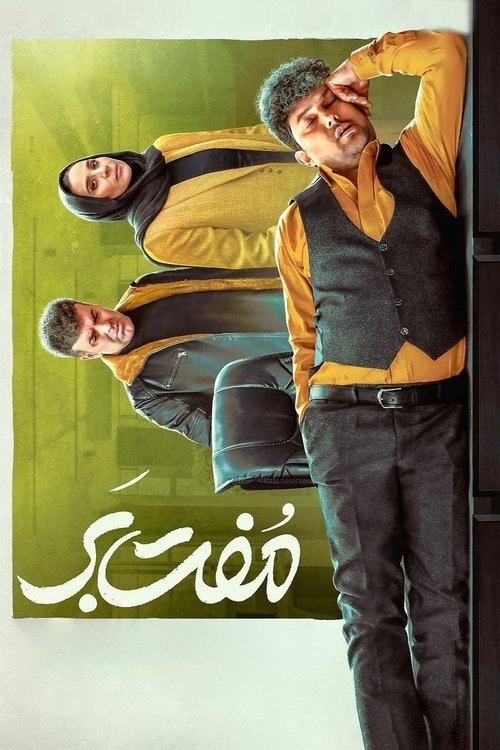 Go free movie poster