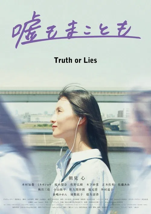 Poster do filme Truth or Lies