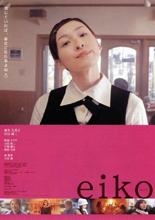Eiko movie poster