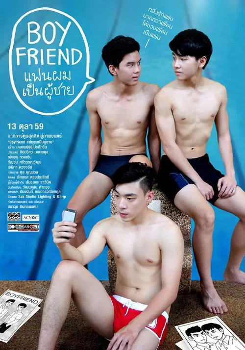 Boyfriend movie poster