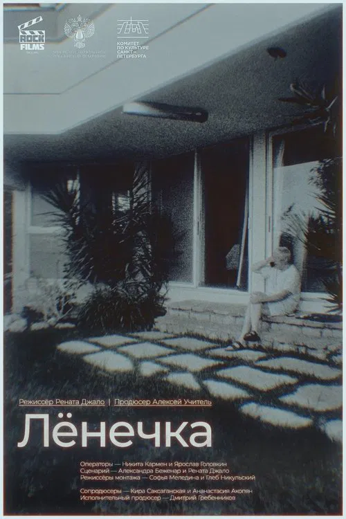 Lenechka movie poster