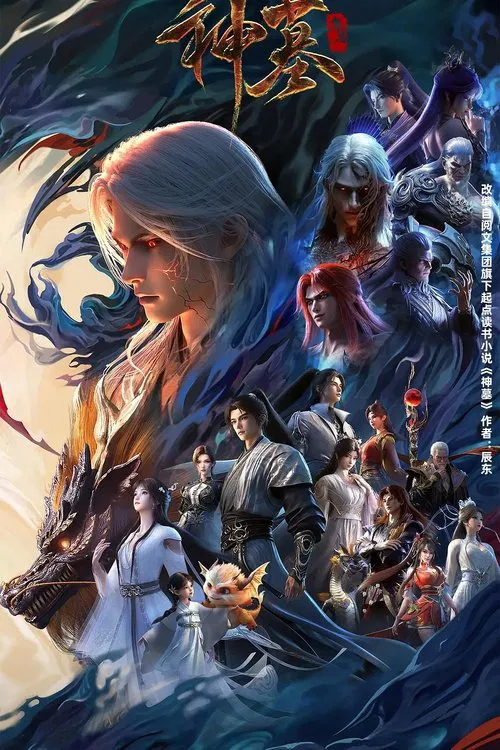 Poster da série Tomb of Fallen Gods [Shen Mu]