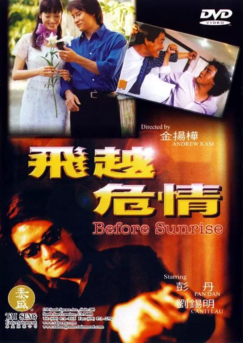 Before Sunrise movie poster