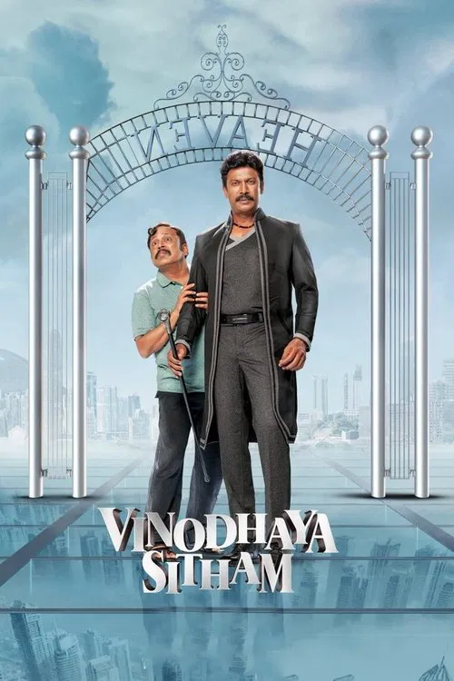 Vinodhaya Sitham movie poster