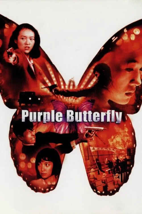 Purple Butterfly movie poster