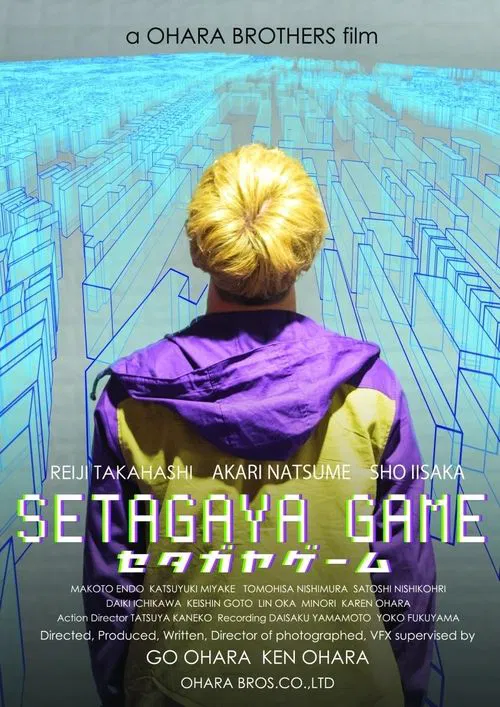 Setagaya Game movie poster