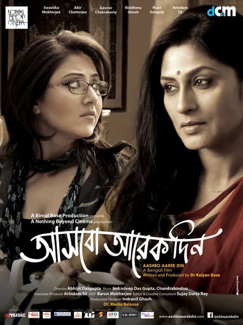 Aashbo Aarek Din movie poster