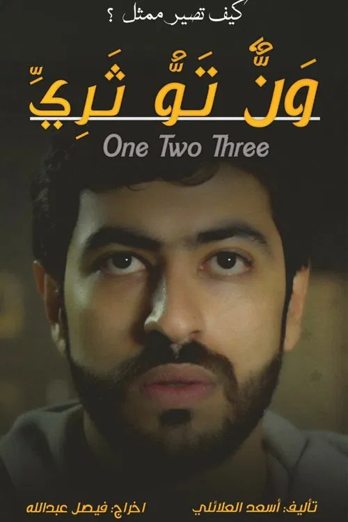 Poster do filme One two three - The story of a struggling actor