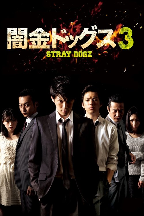Stray Dogz 3 movie poster