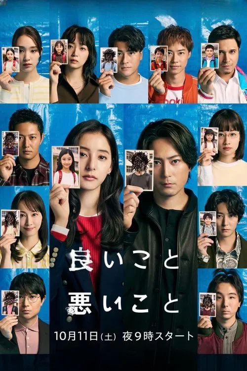 The Right to Judge tv show poster