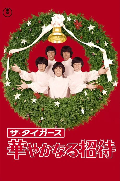 A Lavish Invitation movie poster