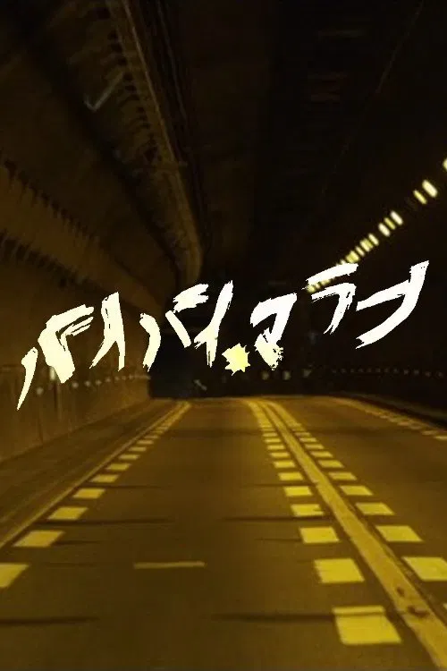 Bye Bye, Marrano movie poster