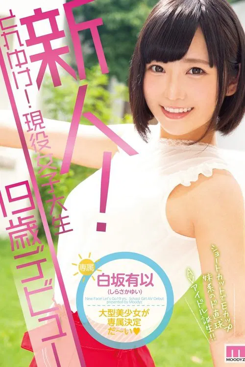 Fresh Face! Get It! Current College Girl 19 Year Old Debut Yui Shirasaka movie poster