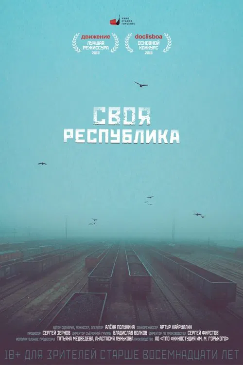 Their Own Republic movie poster