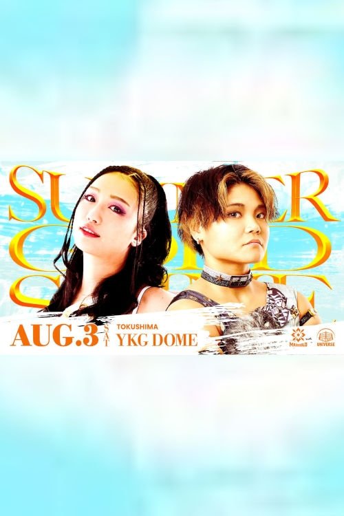 Marigold Summer Gold Shine 2024 • Tag 6 movie poster