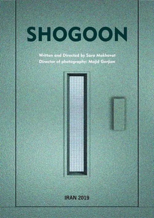 Shogoon movie poster